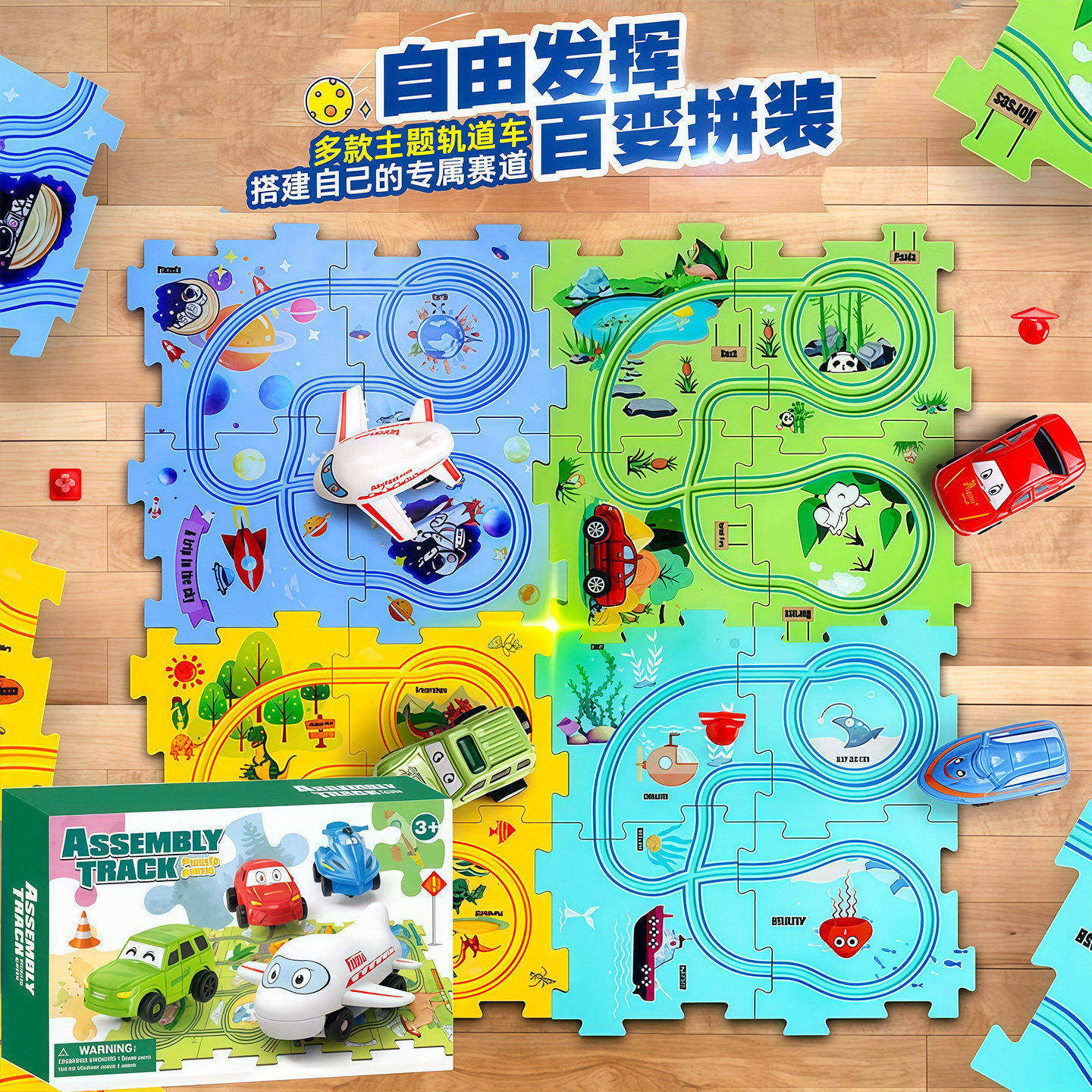 儿童电动小火车汽车过山轨道滑行益智DIY拼图轨道车玩具男孩3-6岁,玩具/童车/益智/积木/模型,电动/遥控轨道,淘宝优惠券,粉丝福利购,淘宝优惠卷