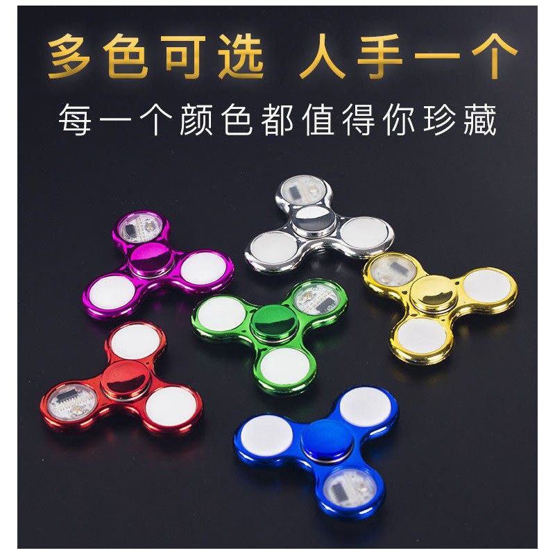 指尖陀螺手指炫彩旋转发光带灯夜光持久成人学生儿童减压指间玩具,玩具/童车/益智/积木/模型,陀螺,淘宝优惠券,粉丝福利购,淘宝优惠卷