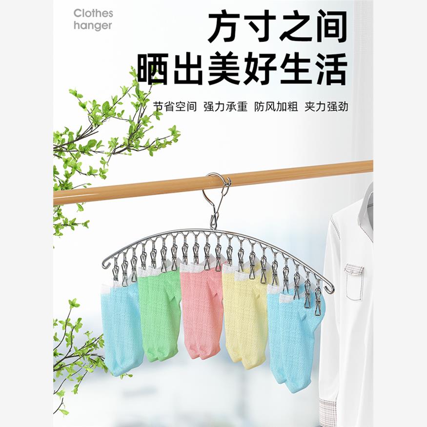 多夹子晾衣架家用不锈钢架多功能防风内衣宿舍床单固定器挂钩袜架
