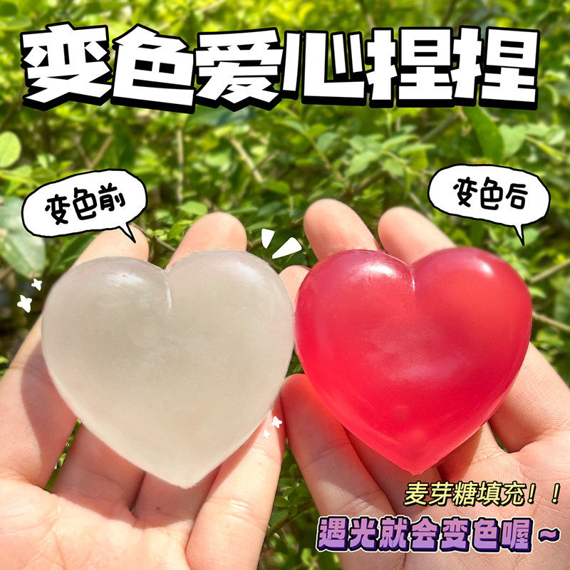 光遇变色爱心捏捏乐解压玩具捏捏麦芽糖可塑形慢回弹减压神器玩具,玩具/童车/益智/积木/模型,捏捏乐/按按乐,淘宝优惠券,粉丝福利购,淘宝优惠卷