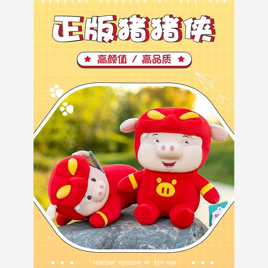 正版猪猪侠公仔玩偶毛绒