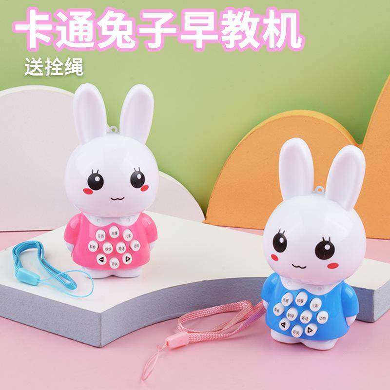 儿童早教故事机玩具宝宝会唱歌迷你兔婴儿音乐儿歌0-3岁益智玩具,玩具/童车/益智/积木/模型,儿童故事机/熏听机/口袋播放器,淘宝优惠券,粉丝福利购,淘宝优惠卷