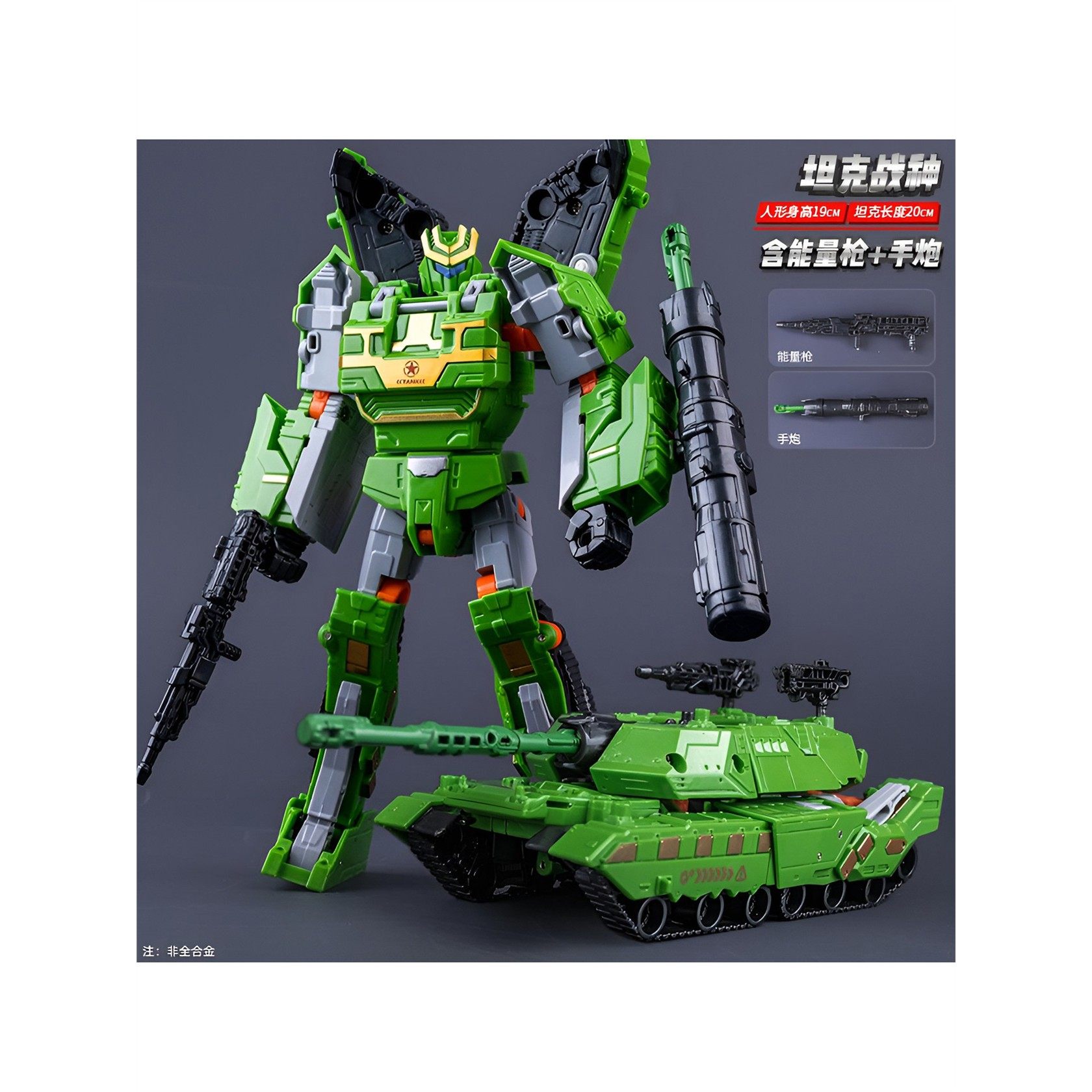 儿童军事坦克机甲变形机器人玩具男孩金刚汽车人大黄蜂模型礼物,玩具/童车/益智/积木/模型,儿童机器人/变形玩具,淘宝优惠券,粉丝福利购,淘宝优惠卷