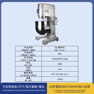 商用多功能和面打蛋搅拌机B50蛋黄酥杏仁酥烘焙房拌馅搅面打面机