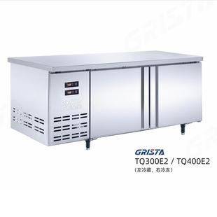 格林斯达星星E系列铜管不锈钢保鲜冷藏冷冻双温蔬菜厨房操作台