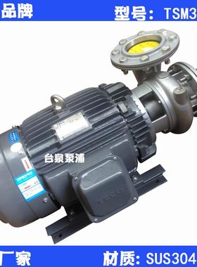 涂装循环涡流水泵 台泉牌不锈钢316L卧式离心水泵 配东元AEVF电机