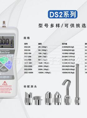 台湾一诺推拉力计厂家MOTIVE铜线拉力计DS2-500NDS2-200N拉力计
