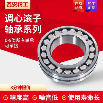 双列三类调心滚子轴承22307 22308 轧机起重运输机械配件