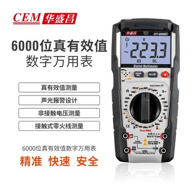 CEM华盛昌DT-8905D电阻电容交直流电流电压万用表测量测试仪精准