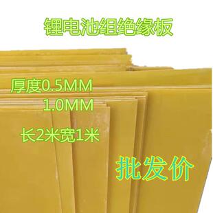 厂家3240绝缘板 环氧板黄色环氧树脂板抗高压电工电力0.5厚绝缘板