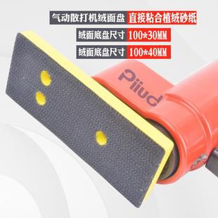 普优马FS30B往复振动式气动打磨抛光研磨机一字往复砂往复散打机