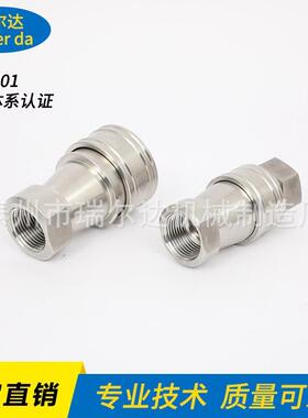 厂家供应不锈钢304快速接头KZF双自封快速接头开闭式液压快速接头