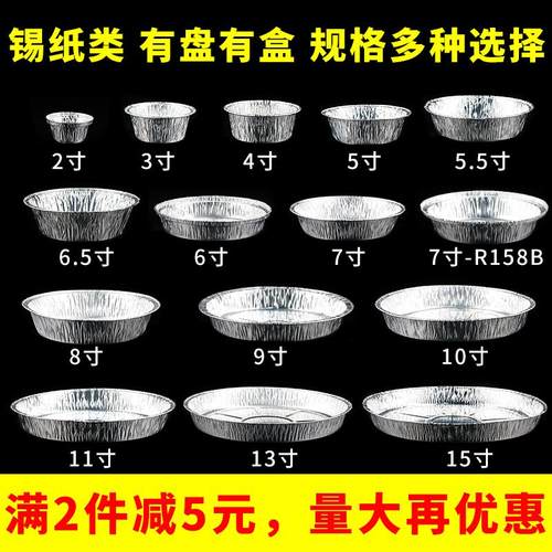 一次性锡纸盒烧烤打包盒花甲粉碗外卖带盖蛋挞锡纸盘餐盒促销