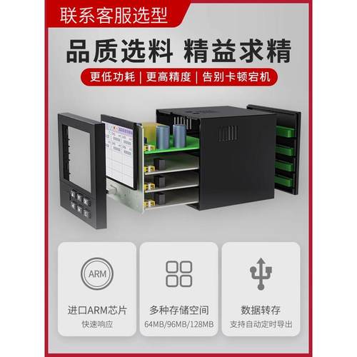 多路无纸记录仪温度工业级曲线数据中安压力电流电压监测记录仪