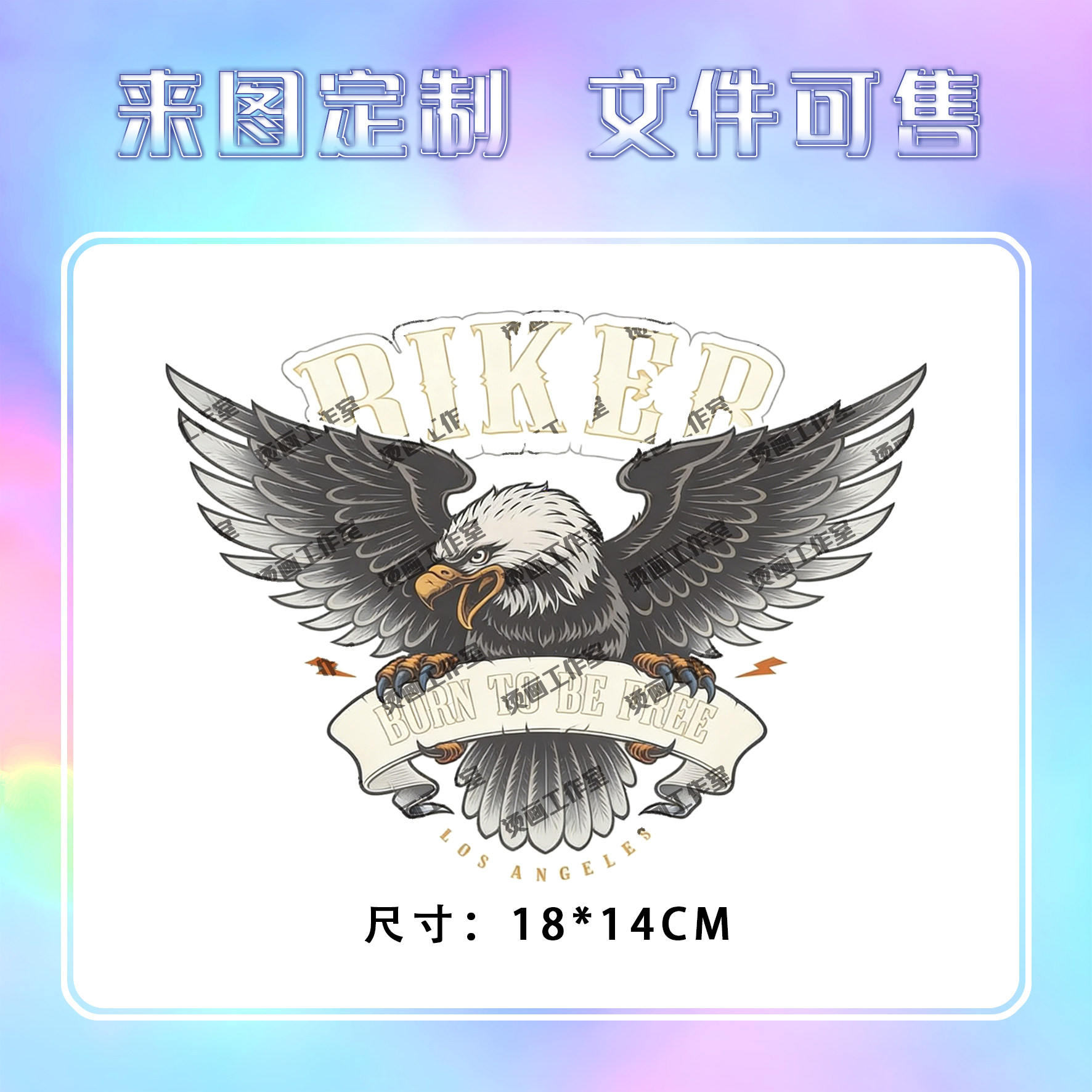 白头鹰复古美式街头字母烫画定制印花衣服图案热转印白墨烫画贴纸