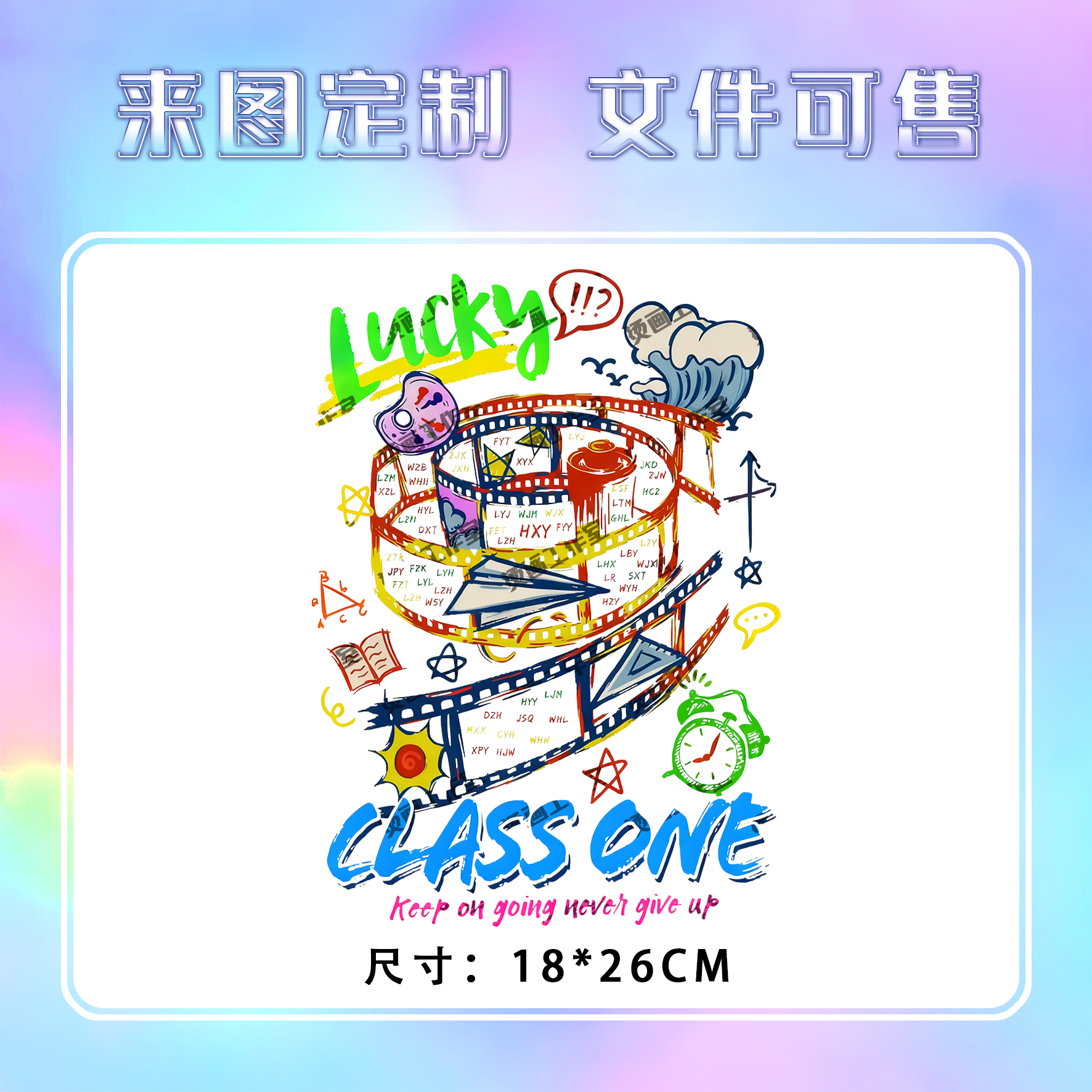 涂鸦纸飞机闹钟星星字母烫画定制印花衣服图案热转印白墨烫画贴纸