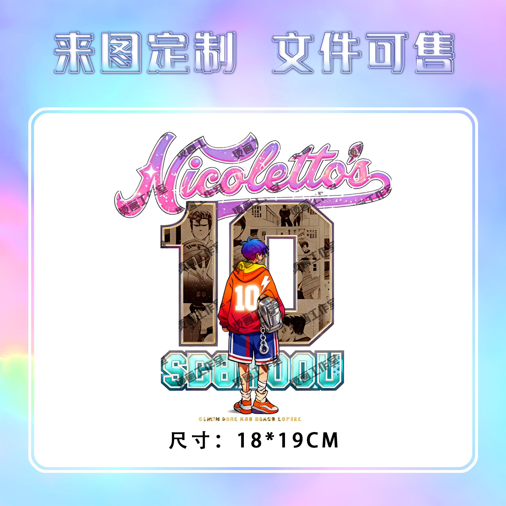 篮球男孩闪电渐变字母烫画定制印花衣服图案热转印白墨烫画贴纸