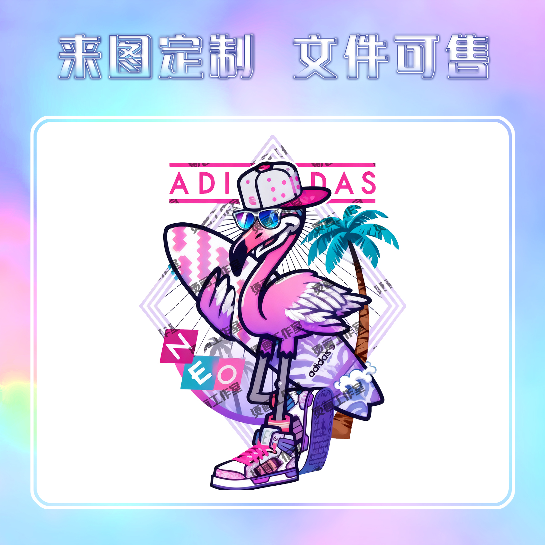 火烈鸟冲浪板椰树字母烫画
