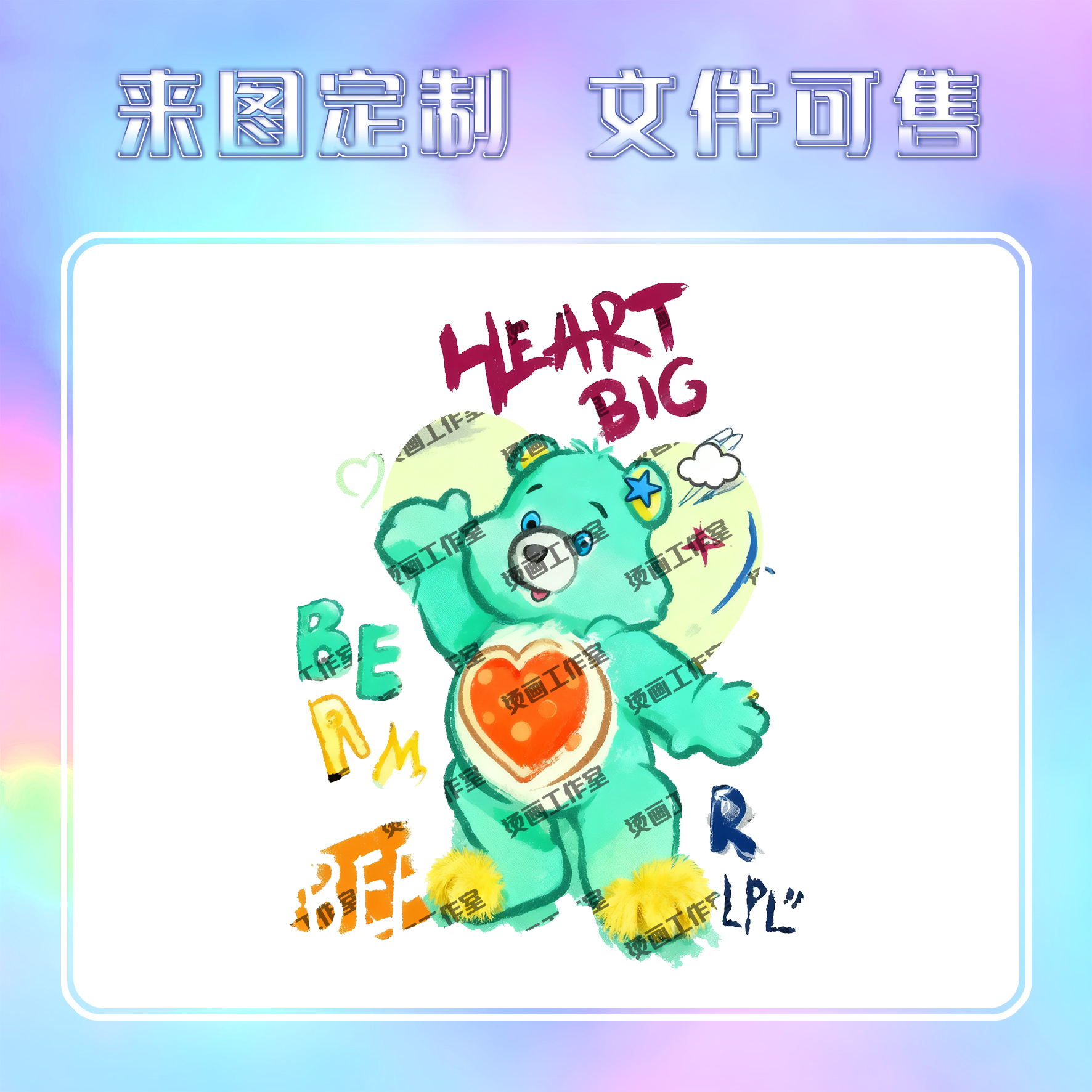 涂鸦小熊桃心星星字母烫画