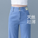 直筒裤 歌哥弟阿玛天丝牛仔裤 子 高腰窄版 春秋冰丝阔腿裤 女夏季 薄款
