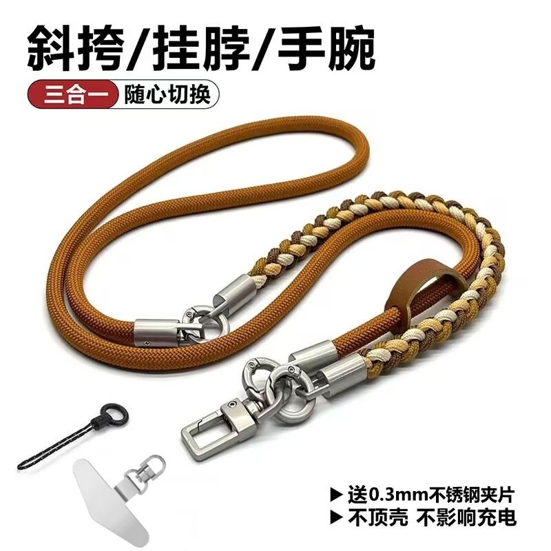 手机挂绳斜跨可背三合一挂脖手腕可调节长短户外高端男女款防丢绳
