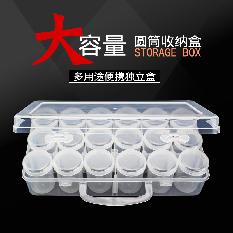 18格大容量独立收纳盒20g圆瓶钻石画方珠米珠植物种子容器储物盒