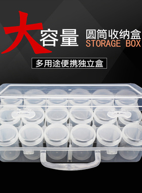 18格大容量独立收纳盒20g圆瓶钻石画方珠米珠植物种子容器储物盒