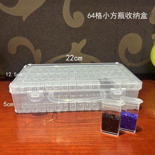 64格小方瓶收纳盒钻石画收纳盒美甲工具配件分装盒方形瓶米珠盒