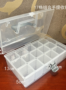 拼豆豆收纳盒塑料钻石画点钻手工大容量串珠米珠储物盒种子盒手提