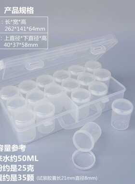 多功能美术脱胶颜料盒水粉油画丙烯保湿盒独立分装密封透明圆瓶盒