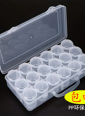 18格大号容量储物种子米珠方珠容器首饰饰品收纳盒钻石画盒子独立