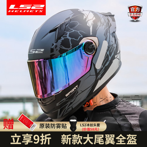 LS2大尾翼全盔摩托车夏季
