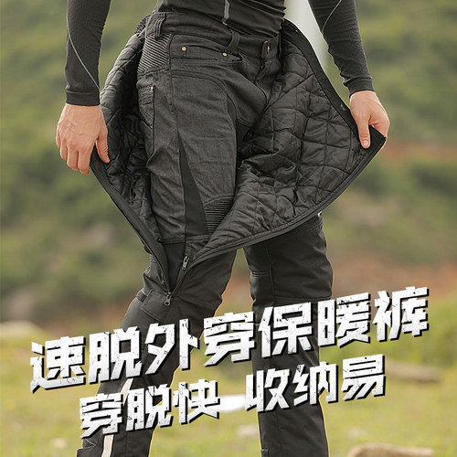 赛羽摩托车防风裤防摔