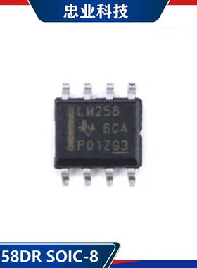 全新原装 LM258DR SOIC-8 双路 30V 700KHz 双运算放大器IC芯片