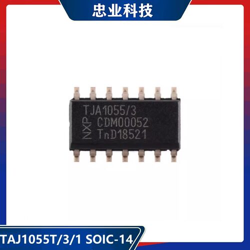 全新原装CAN收发器芯片NXP
