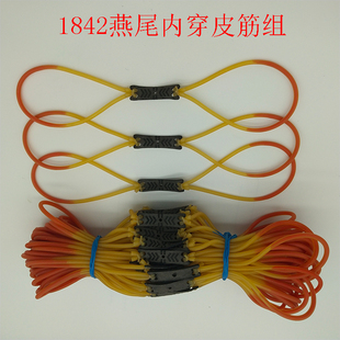 传统弹弓燕尾内穿圆皮筋组穿1632自作自销户外实战估打暴力耐用