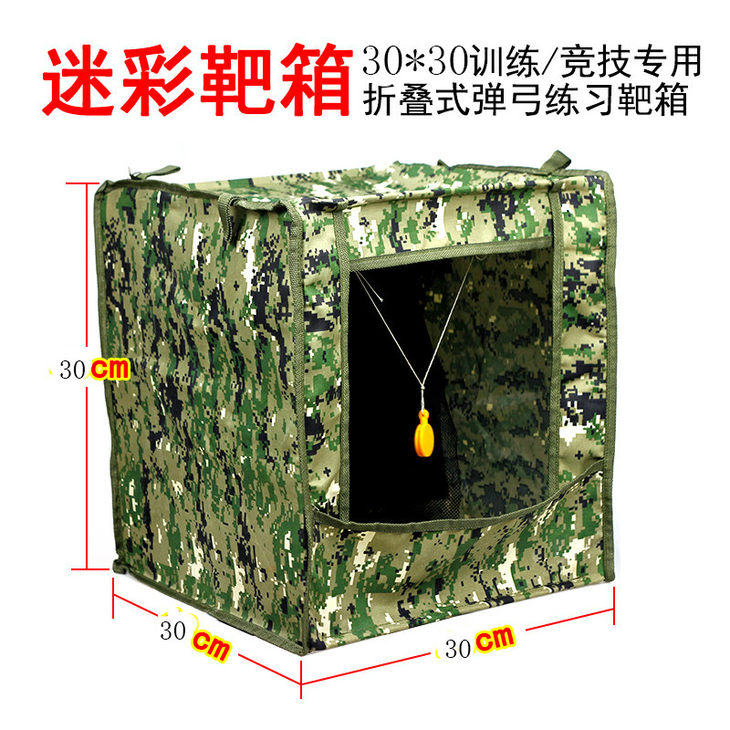 弹弓消音迷彩帆布靶箱硅胶超纤不锈钢靶心折叠靶架消音缓冲布