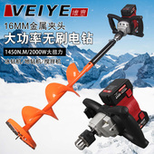 德国维意无刷大扭力充电钻冰钻锂电钻电动地钻机搅拌机多功能冬钓