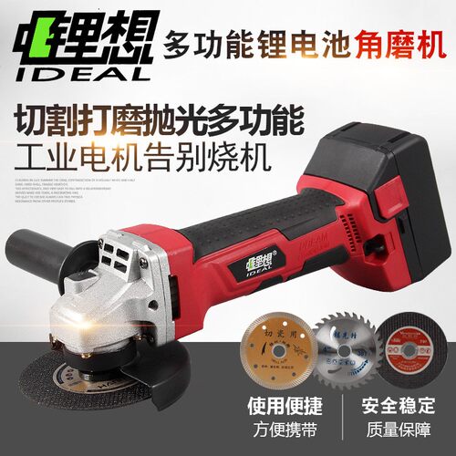 ideal充电式磨机角向抛光机