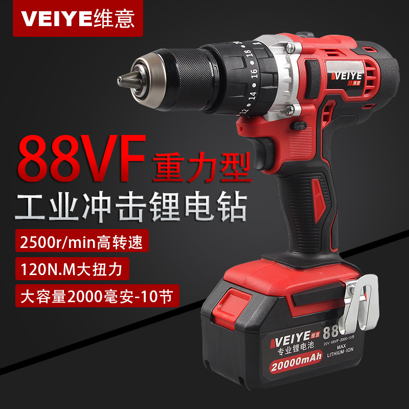 德国大扭力冲击充电钻