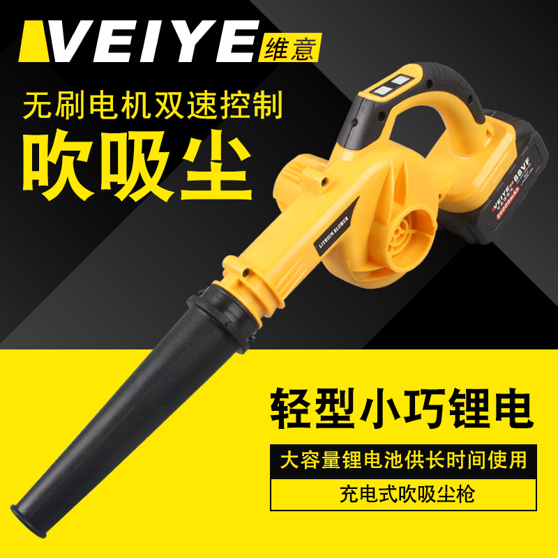 德国维意大功率锂电鼓风机充电式吹风机小型吸尘除尘器吹尘灰机枪