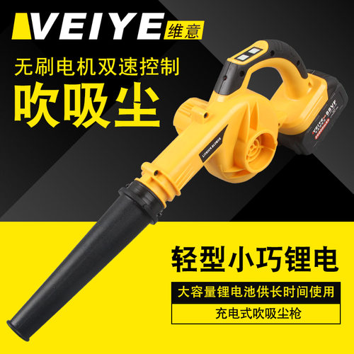 德国维意大功率锂电鼓风机充电式吹风机小型吸尘除尘器吹尘灰机枪