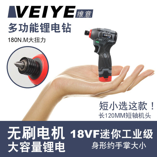 维意冲击起子机工业级充电钻