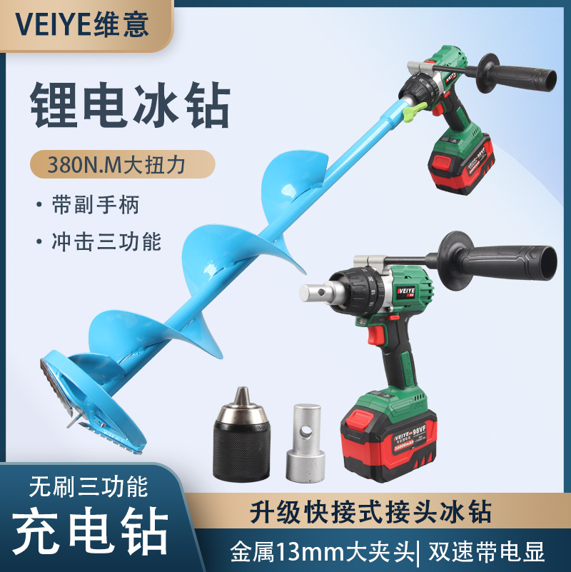 冰钻冬钩无刷多功能电钻