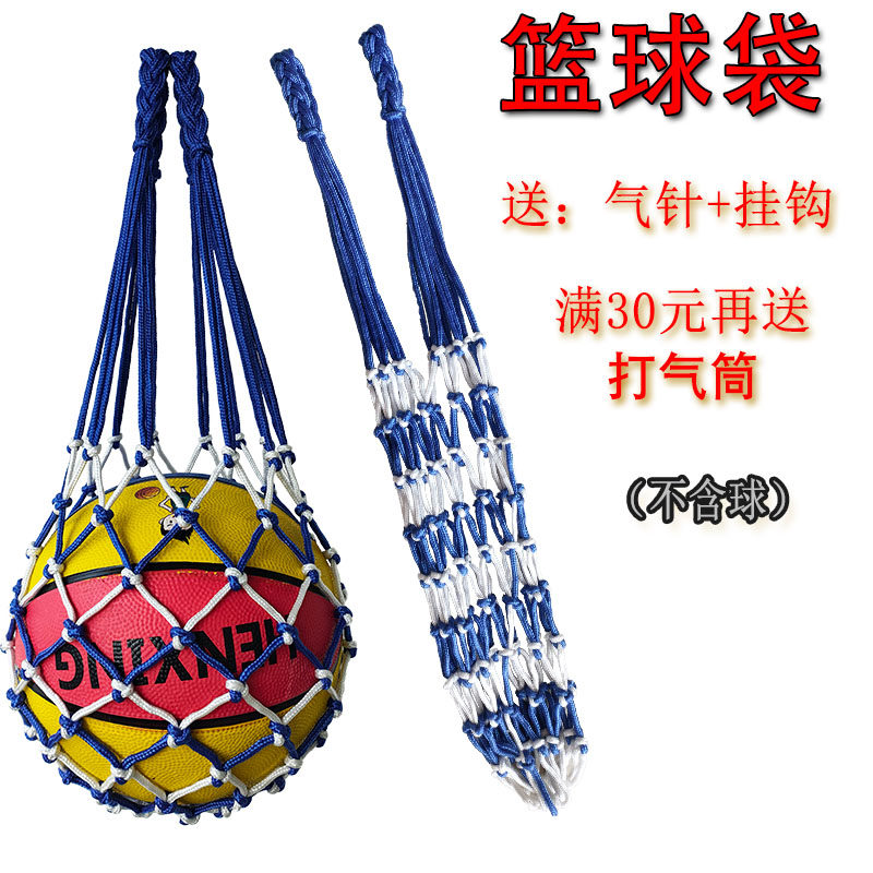 篮球网兜篮球袋加粗球网袋球兜球袋篮球收纳袋篮球包篮球袋训练袋,运动/瑜伽/健身/球迷用品,篮球包/篮球袋,淘宝优惠券,粉丝福利购,淘宝优惠卷