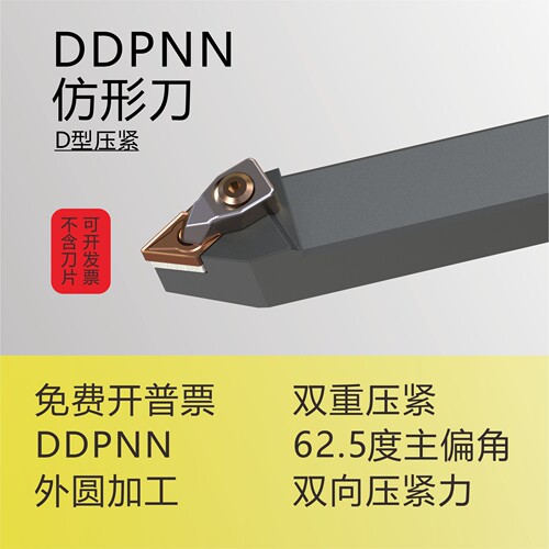 外圆车刀数控刀杆62.5度主偏角