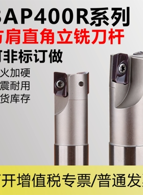 直角方肩立铣刀杆BAP400R-20/21/22/25/26/30/32/40-150-C20-2T