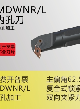 M型内孔刀杆镗刀杆/S25S/S32T/S40T-MDWNR15/MDQNL15数控刀杆