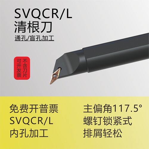 数控内径车刀清根加工镗孔刀