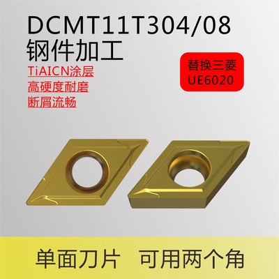 金色钢件刀片DCMT11T3耐磨耐用